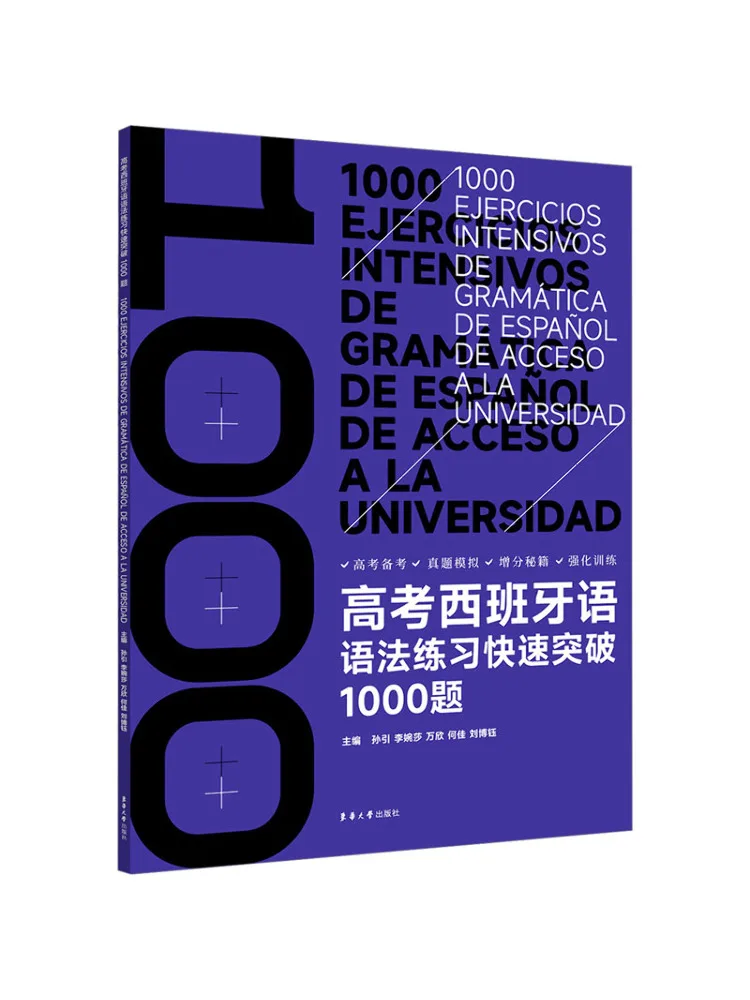 

Книга Winshare: Быстрое изучение 1000 вопросов по грамматике испанского языка для подготовки к экзамену на поступление в колледж