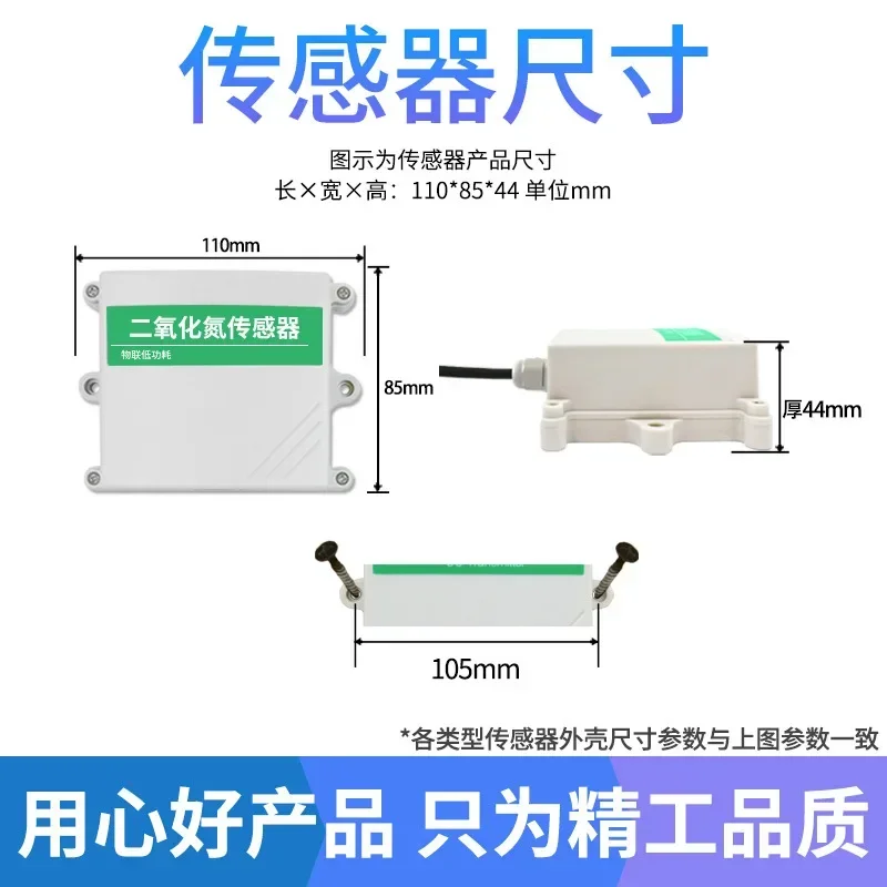 Nitrogen dioxide sensor RS485NO2 transmitter toxic gas detection MODBUS analog output