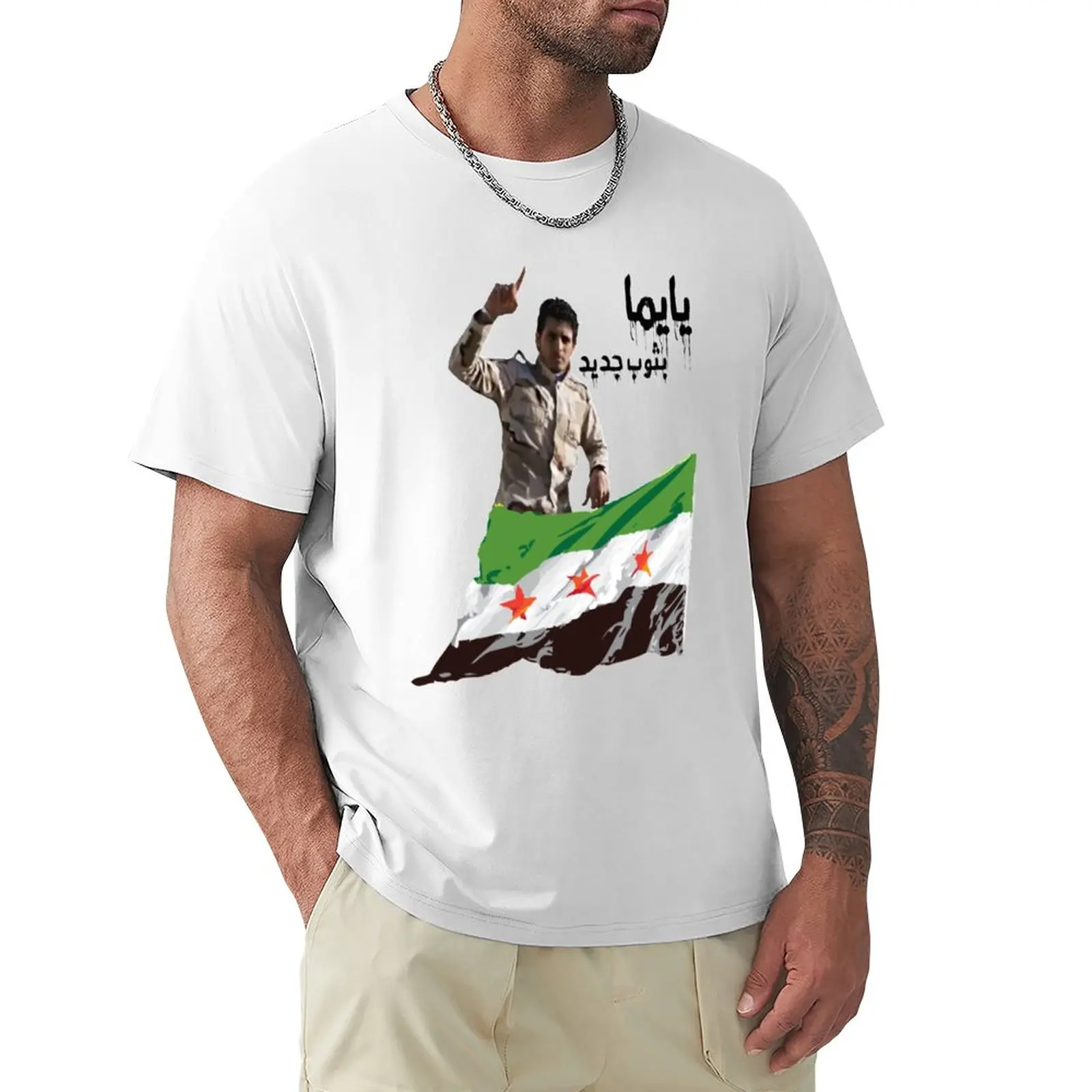 

Abdul Baset al-Sarout syria revolution flag T-Shirt oversized blacks customs design your own t shirt men