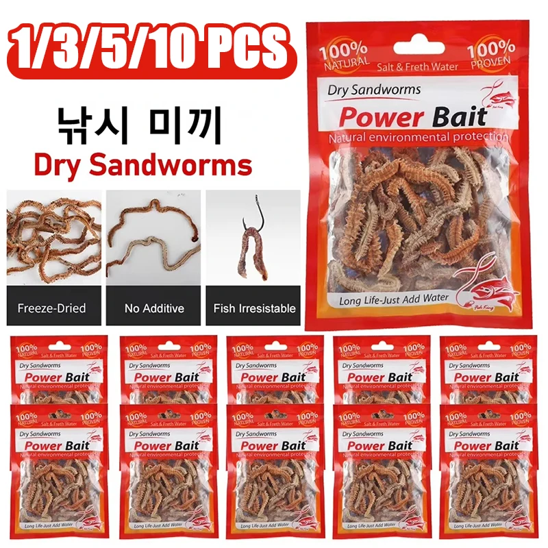 Dry Sandworms 1/3/5/10PCS Fishing Lures Lifelike Dry Lugworm Lures Soft Artificial Bait Saltwater Freshwater Feeder For Fishing