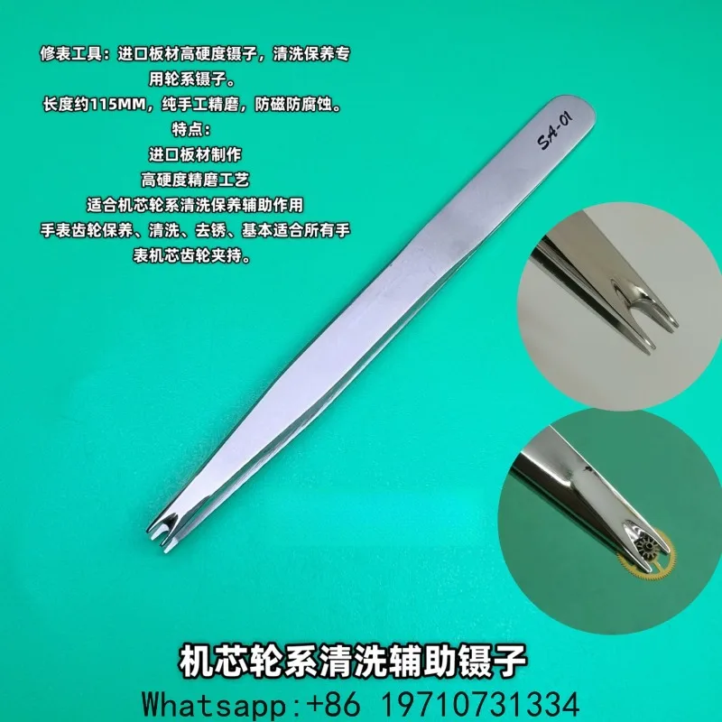 Watch repair tweezers set for wheel clip auxiliary maintenance tool