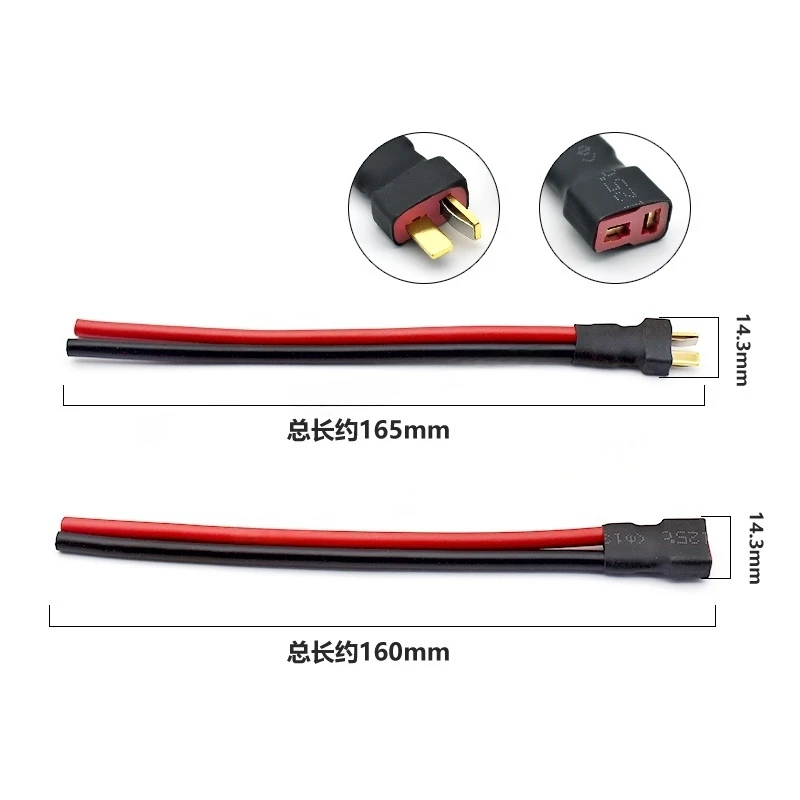 Vehicle Lithium Battery T-Plug Male/Female Pair Socket Cable T-Shaped Battery Power Cord Interface for Car Battery