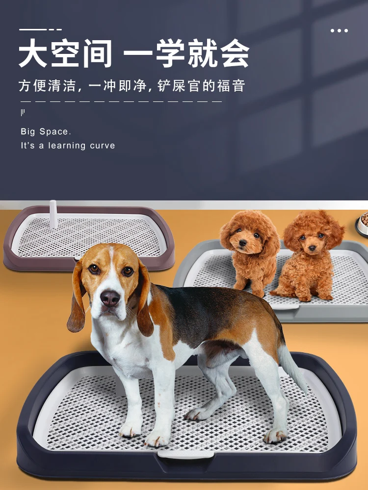 Pet dog toilet small, medium and large dog automatic supplies daquan cleaning anti-trampling urinal urinal special.