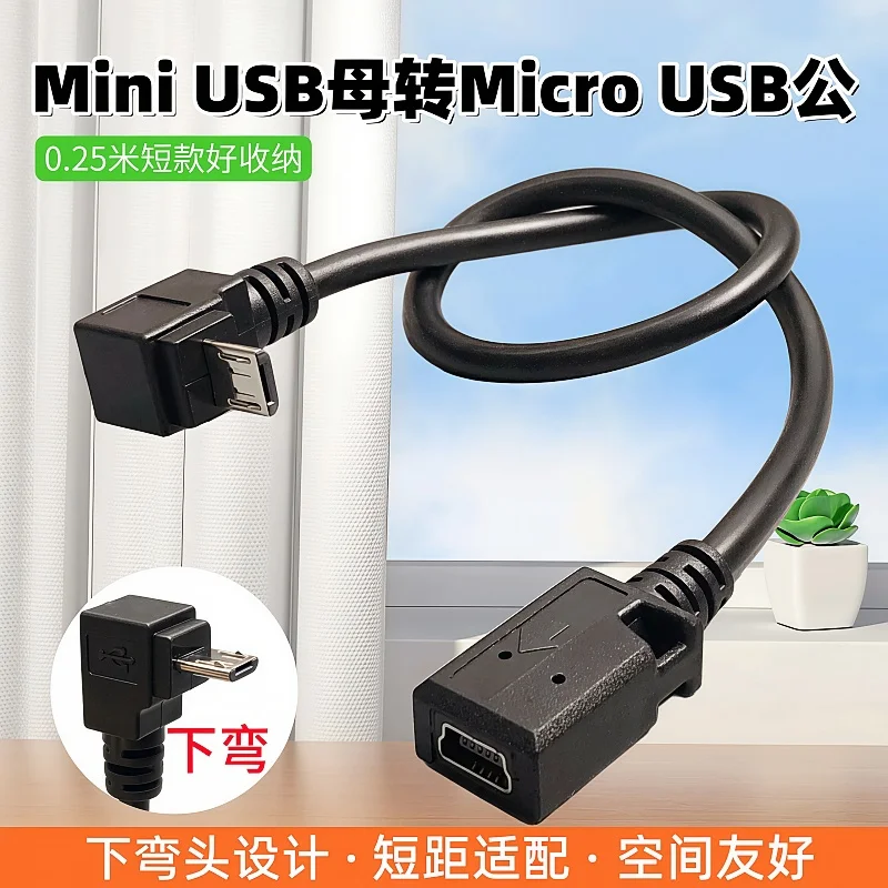 New 1pcs 90 Degree Angle Micro Male To Mini Female USB Adapter Converter Data Charger Cable CORD Down 0.25M