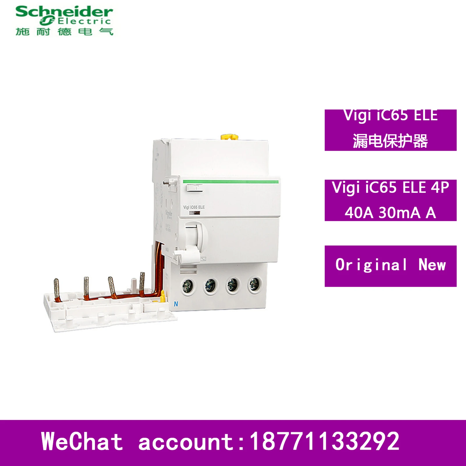Schneider Electric Brand New And Original IC65 lLeakage Module 4P A9V08440/A9V18440/A9V38440/A9V08463/A9V18463/A9V38463
