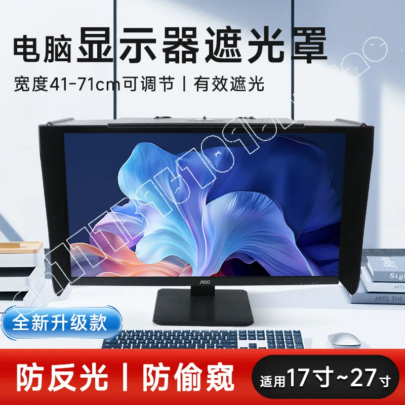 

Desktop Computer Hood, Notebook Monitor, Blackout, Light Blocking, Anti-privacy, Retractable Office Drama Game