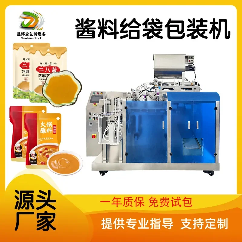 Deposit- Sub-packaging ketchup bag packaging machine, automatic paste equipment, sauce filling machine, sesame sauce baler