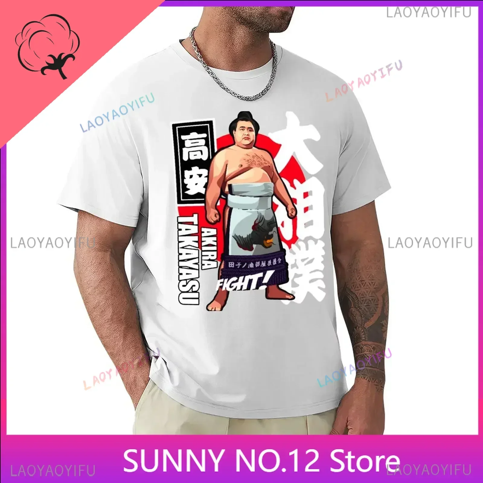 funnys kawaii blanks men clothings Takayasu Akira Japan Sumo Wrestler T-shirt oversized Top streetwear harajuku Popular Tee