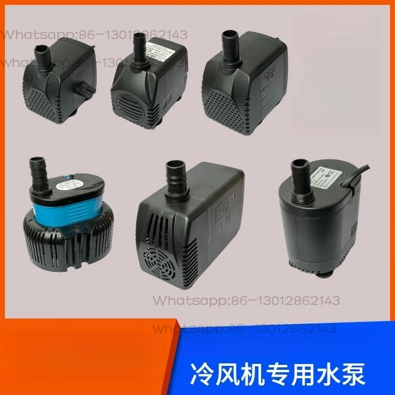 Cooler water pump evaporative water cooling air conditioning circulating small water pump 3-5-8 -16-18w220v cooling fan