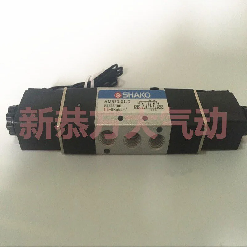 Taiwan SHAKO Pneumatic Solenoid Valve AM530X Y AM520-01D Electronically Controlled Reverse Valve AC220V DC
