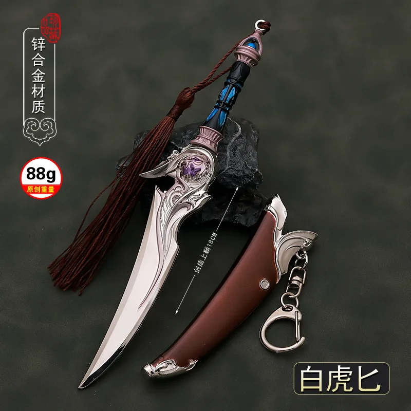 Couteau tigre blanc, armes de copie de jeu de 6.3 pouces, modèle en métal cool, porte-clés de décoration adapté à la voiture, au bureau et à la maison