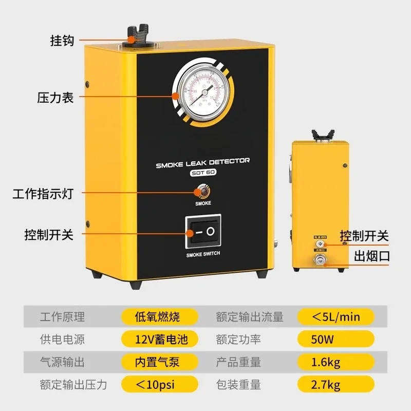 Smoke leak detecto r Automotive smoke lea  detect or EVAP air le ak diagnosis