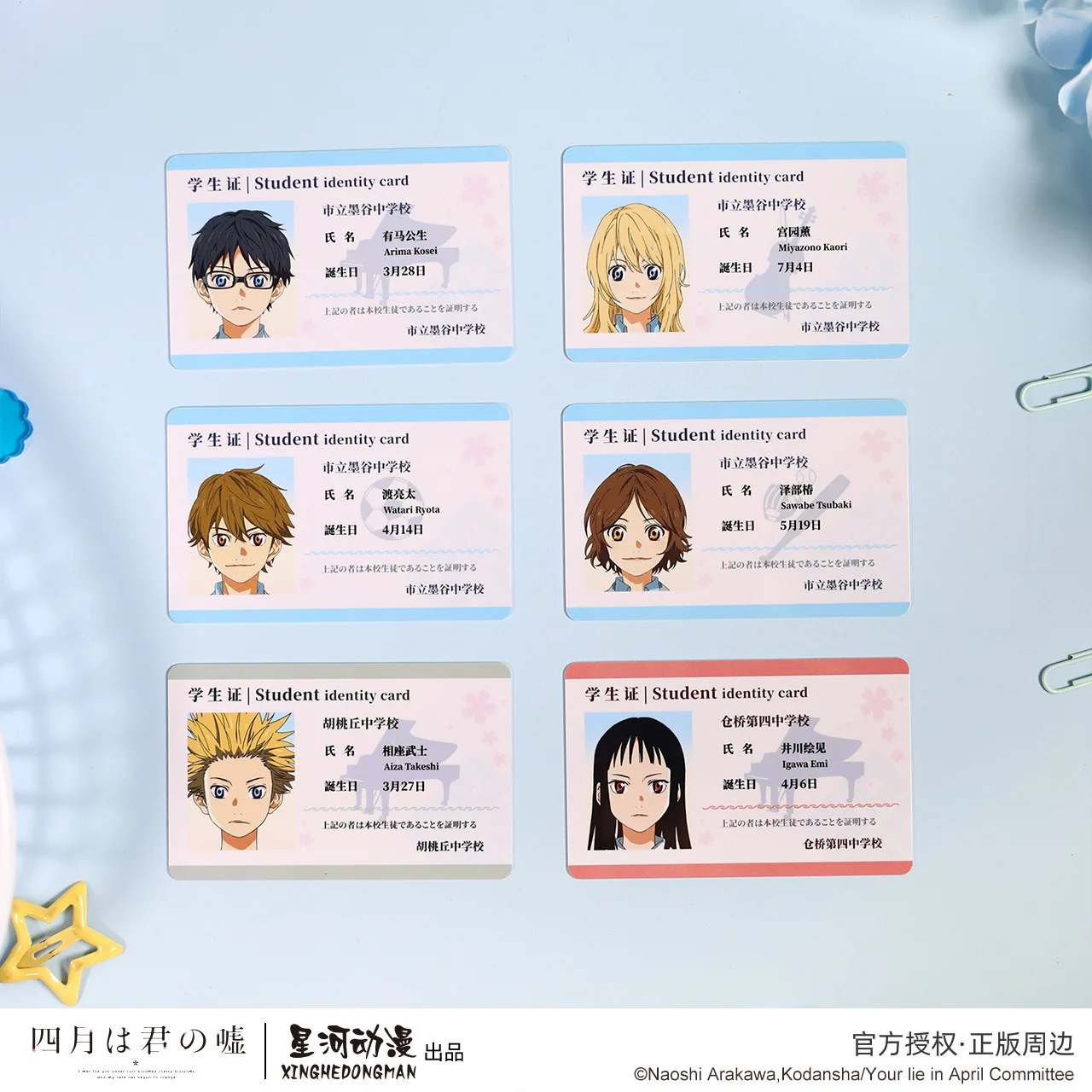 Your Lie in April Kaori Miyazono Kousei Arima Sawabe Tsubaki China Official Authorization Student ID Card 6pcs/Set