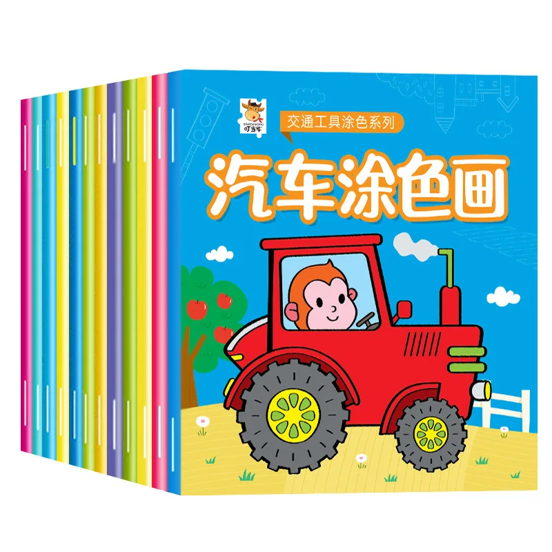 Children's Car Coloring Book, 2-6 Year Old Baby Coloring Book, Calligraphy and Painting Book, Coloring Book and Painting Book