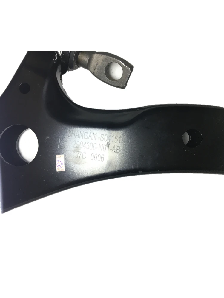 CHANGAN UNI-K Lower Swing Arm Triangular Support Arm Assembly