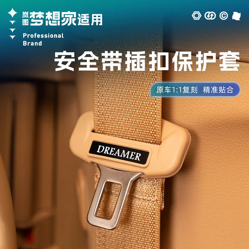 

For VOYAH Dream Safety Belt Buckle Protective Case Anti Collision Noise Reduction Car Interior Decoration Modified Accessories