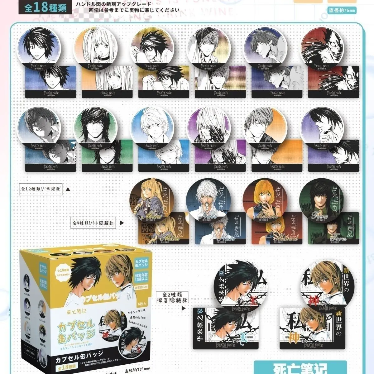 Death Note Badge Blind Bag Japanese Anime Brooch Pin Collectible Badge Full Set Random Draw Souvenir Gift