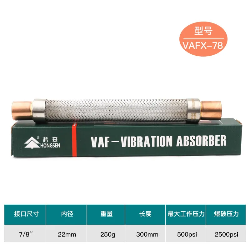 VAFX type shock absorber corrugated metal hose shock absorber tube anti-vibration air conditioning shock absorber tube