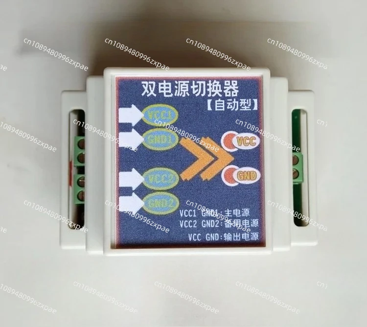 12V dual power automatic switch 30A/continuous power module/dual power automatic transfer switch