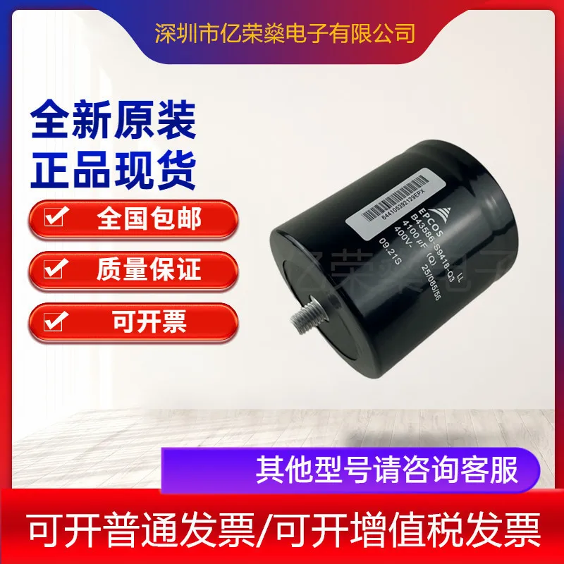 B43586-S9418-Q3 Q2 Q1 Inverter capacitor bottom with tail 400V 4100UF 450V Germany EPCOS