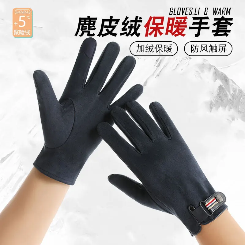 Winter Suede Gloves Men's Outdoor Cycling Bicycle Plus Velvet to Keep Warm and Comfortable Students Windproof Touch Screen Glove