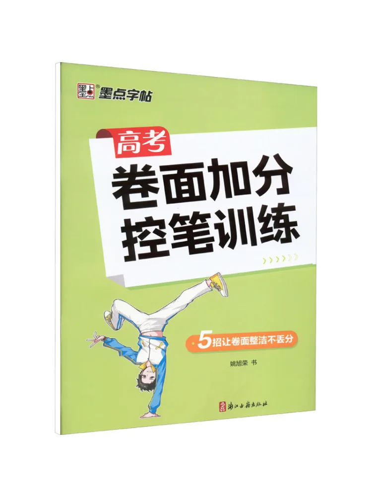 

Книга: Тренировка по оценке и контролю письма для экзаменов на поступление в колледж Winshare