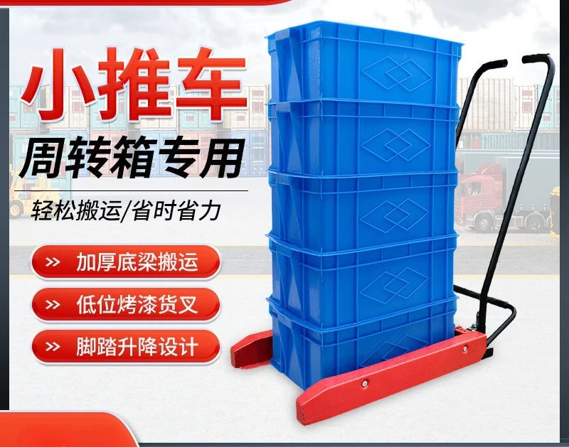 Plastic basket forklift turnover box truck pedal manual forklift handling tool truck special trolley plastic box lifting