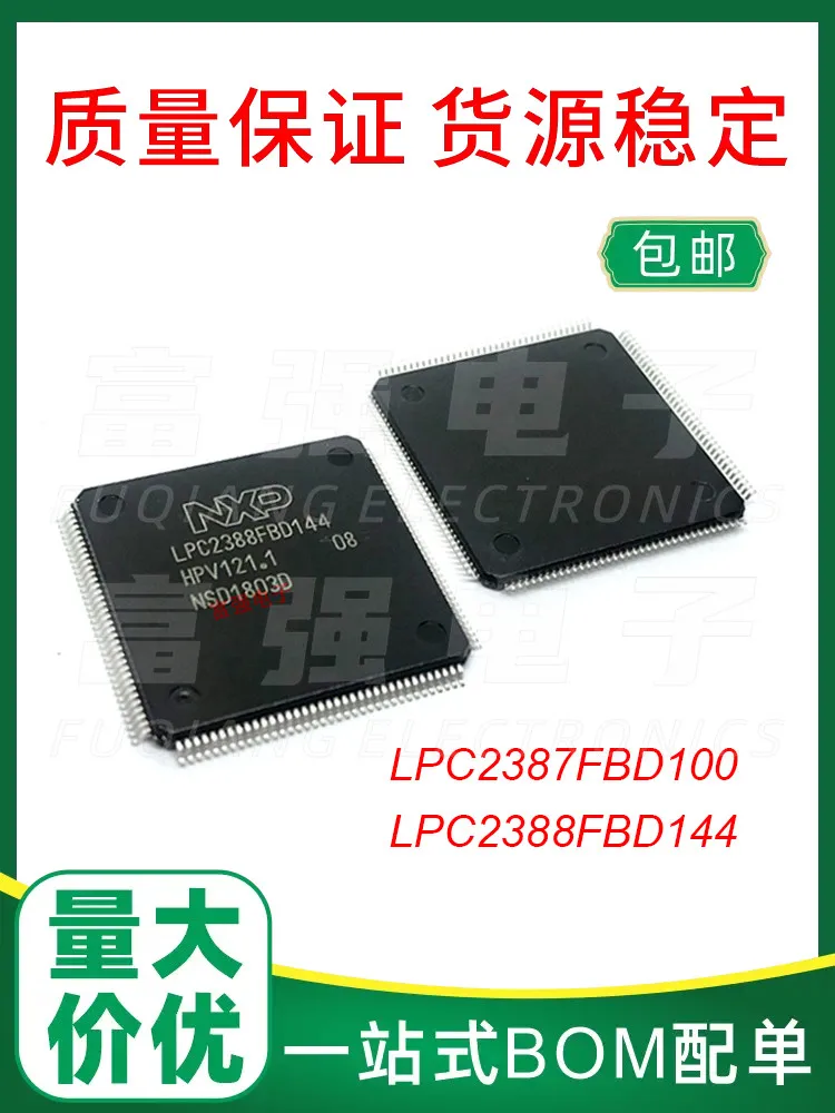 LPC2388FBD144 LPC2387FBD100 Supports bom, quality assurance and price advantages