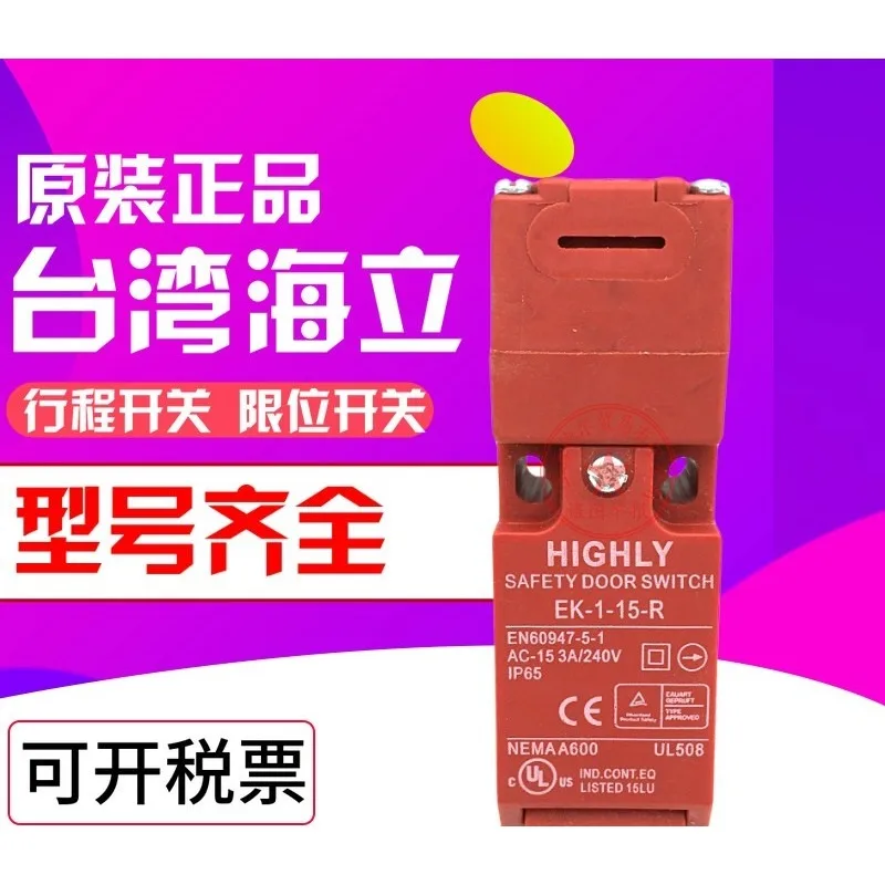 Haili safety door travel limit switch EK-1-25-R EK-1-15-R