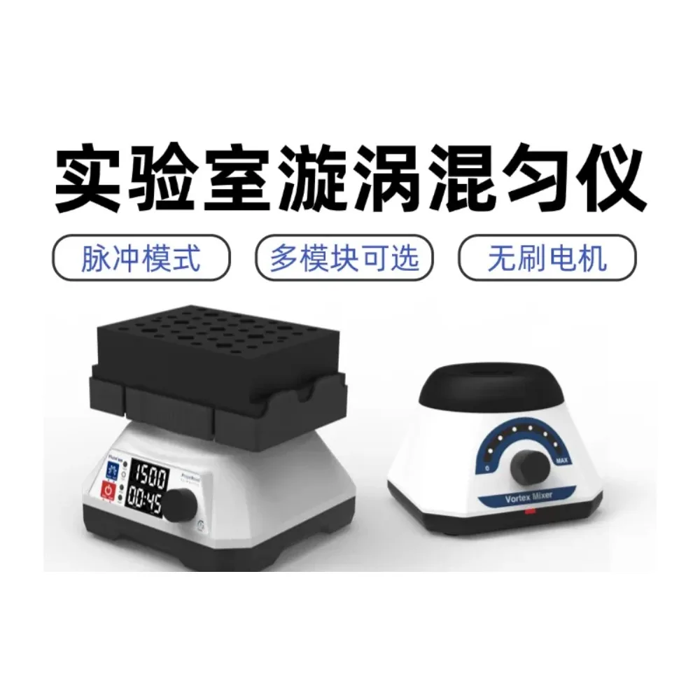 Laboratory  Mixer  Oscillator Multifunctional Multimodular Mixer