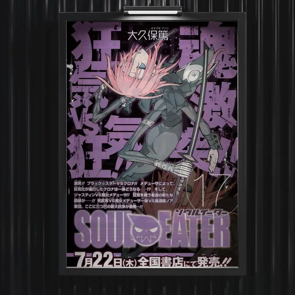 S-Soul Eater Poster Music Hot Album Poster Star Hip Hop Living Room Canvas Painting Art Home Wall