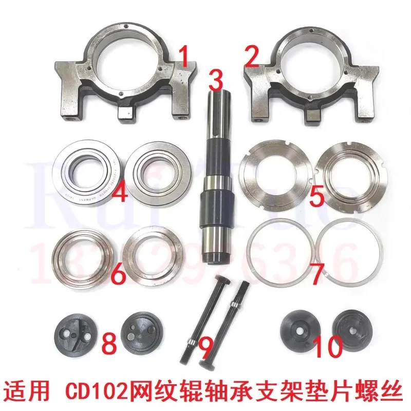 Heidelberg mesh roller accessory bearing seat SM/CD102 water and oil rod bracket screw snap ring pressure plate gasket