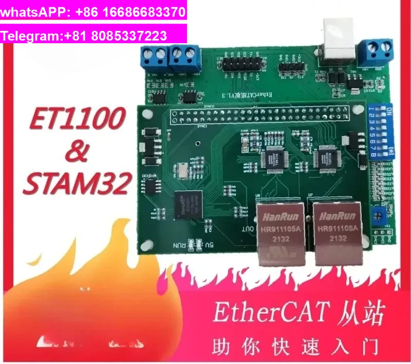 Carte de développement EtherCAT adaptée aux interfaces STM32 + ET1100/AX58100/LAN9252 CAN/485