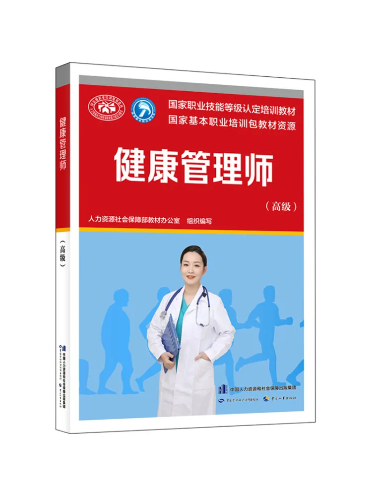 

Книга-Winshare Health Management Specialist Advanced