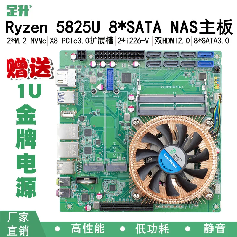 

AMD Ryzen 5825U Расширяемая 10-гигабитная 8-полосная материнская плата NAS Machine Vision Промышленная материнская плата ITX
