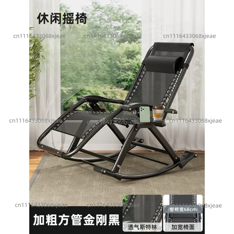 Foldable Rocking Chair Balcony Leisure Lounge Chair Adult Lazy Sofa Home Garden Decor