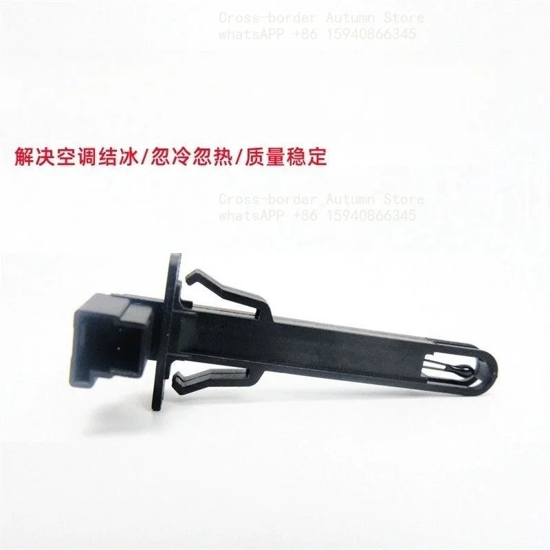Temperature control sensor, suitable for Skoda's new Octavia New Speed, evaporation box air conditioner temperature sensor