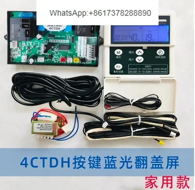 Air source water heater universal motherboard universal computer board modification controller electric heating control panel