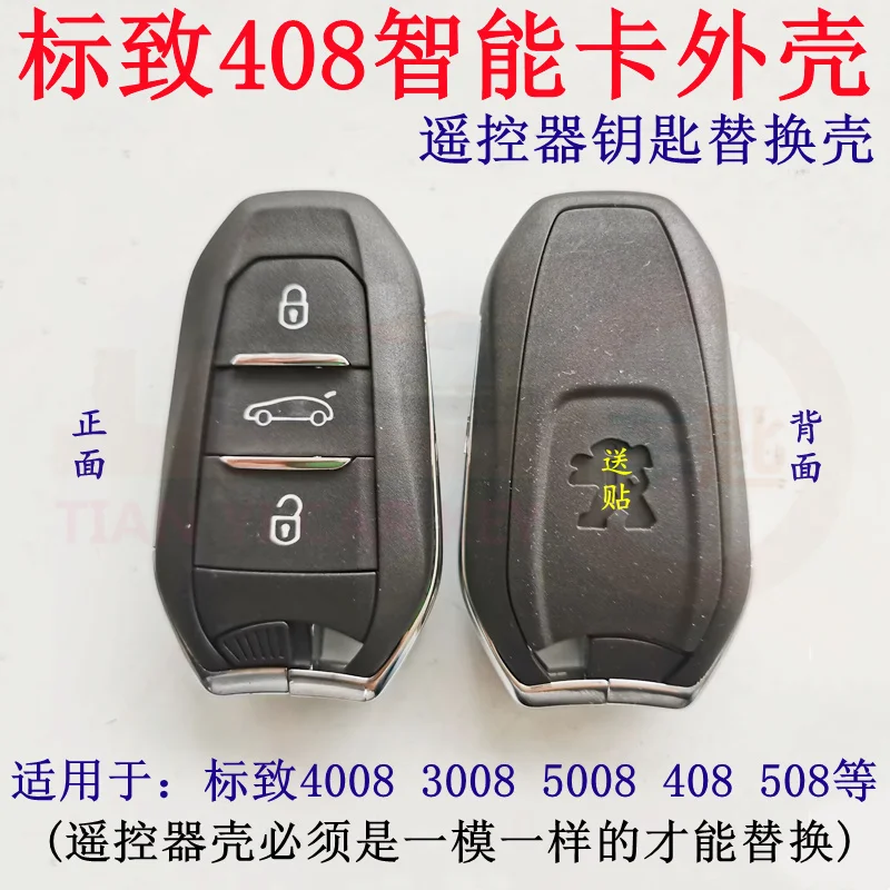 High-Quality Remote Key Shell Replacement for Peugeot 508 4008 Citroen C4L C5