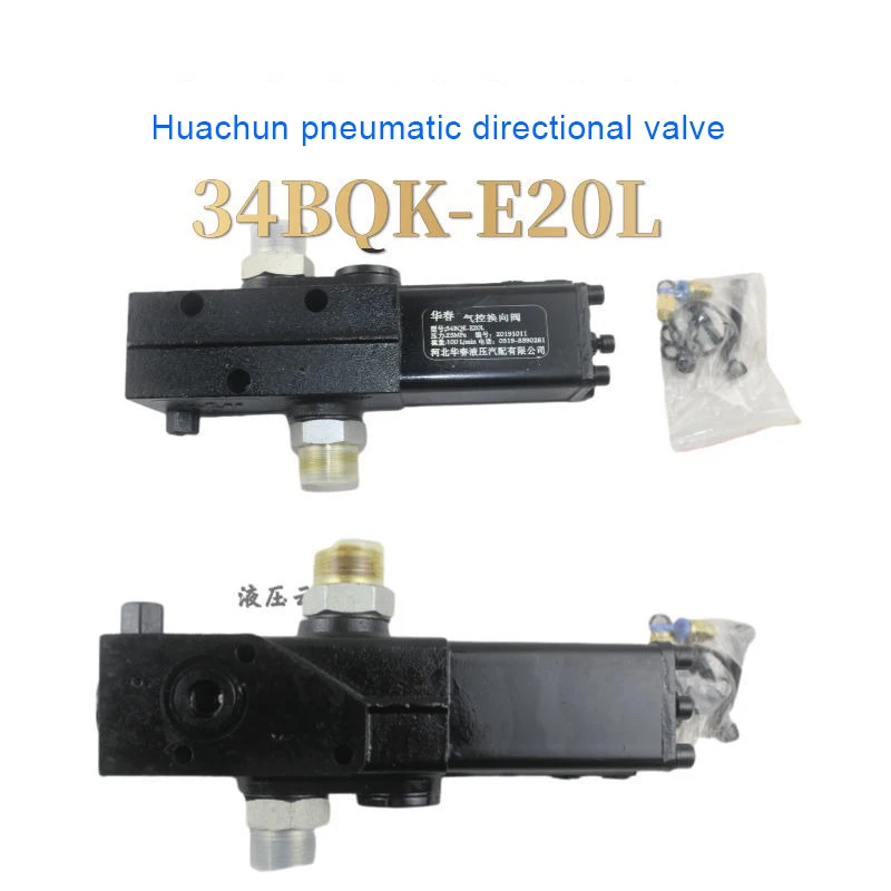 วาล์วควบคุมทิศทางลมแบบลดความเร็วช้า M34QBK Huachun วาล์วถังน้ำมันยกกล่องขนาดใหญ่ อุปกรณ์เสริม Tianjin Dalishen