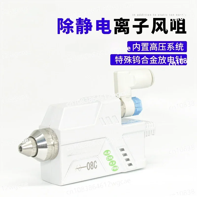 High frequency ion air gun eliminates static electricity in electronic assembly line, medical dust removal nozzle