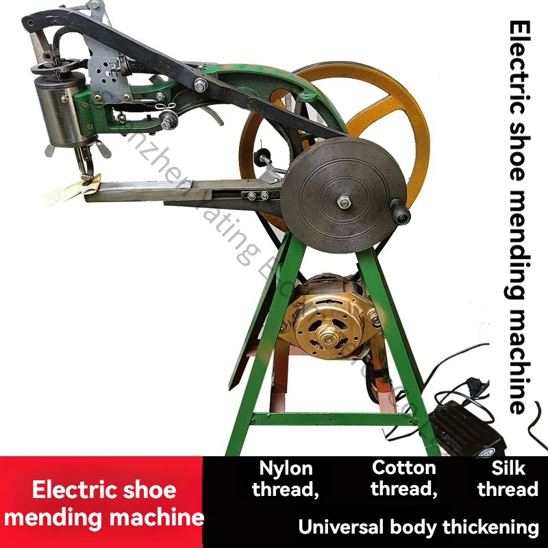 New Electric Hand Crank Shoe Repair Machine Sewing  Super Shoe Repair Hand Crank Shoe Repair Sewing Machine