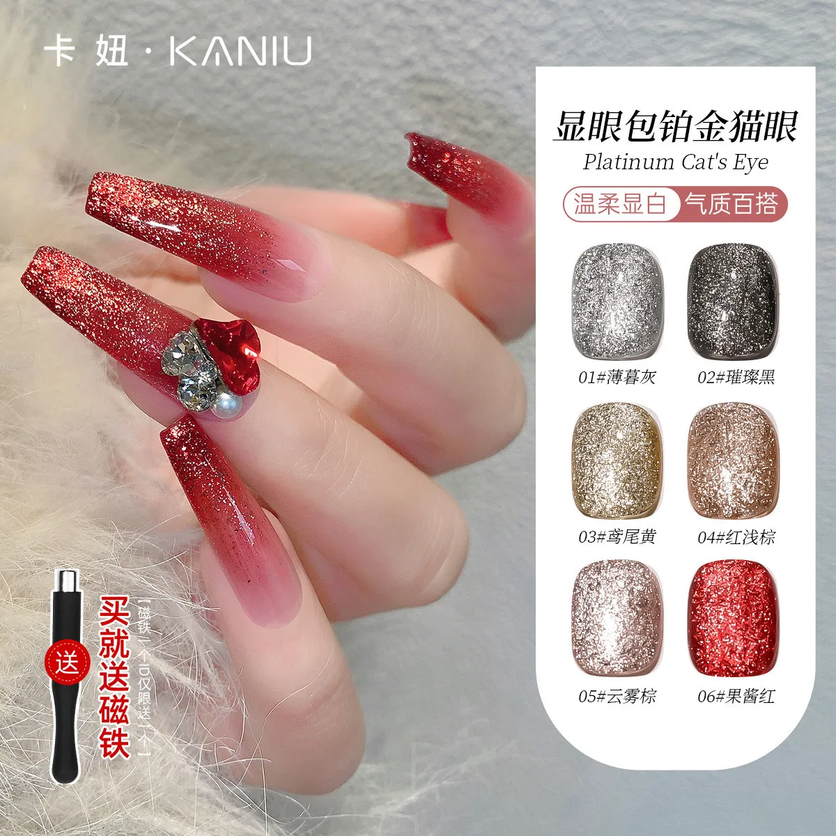 

KANIU Cat's Eye Glitter Gel UV LED Nail Polish 5ml Canned Gel With Magnet Nail Art Glittering Cat Eye Nail Gel Polish Manicure