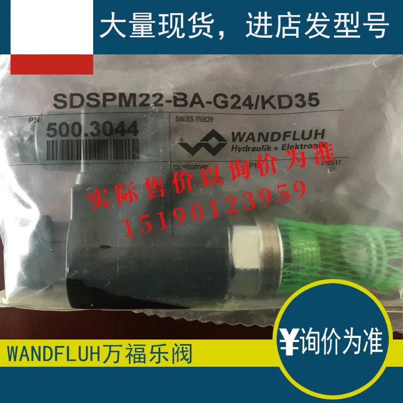 Swiss WanDFLUH Solenoid Valve SDSPM22-BA-G24-KD35