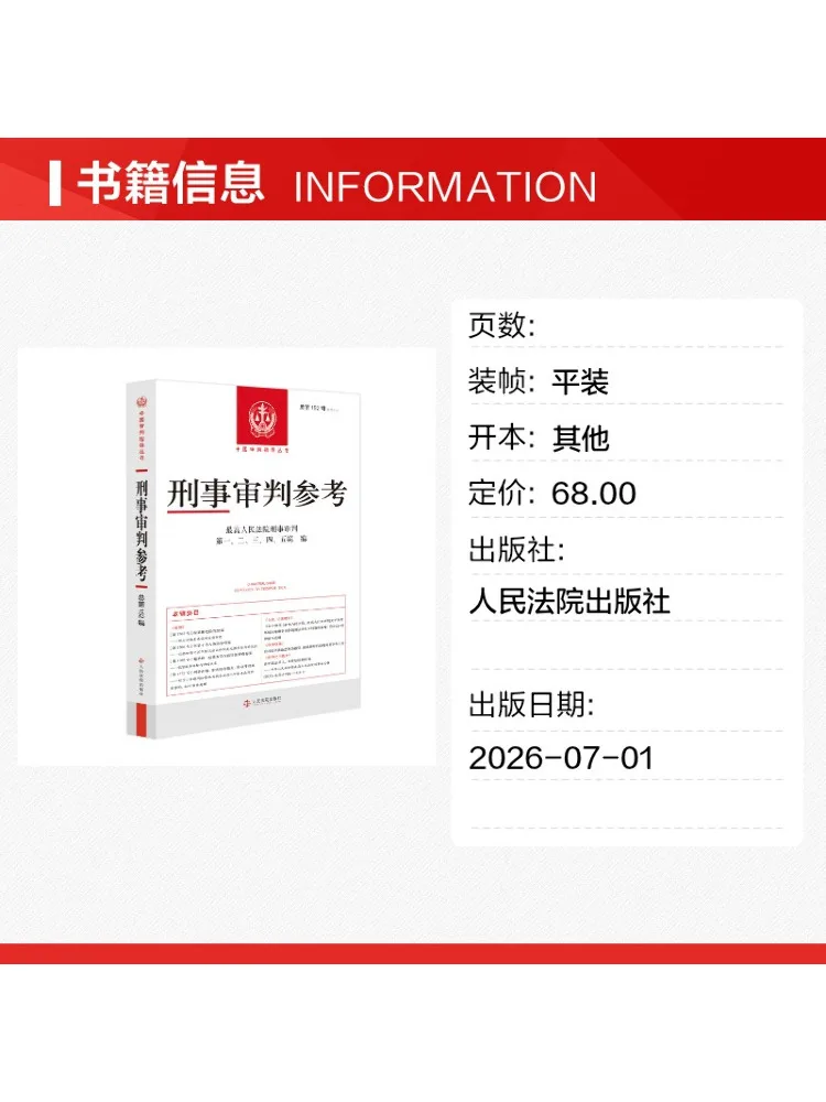 Book-Winshare Reference For Criminal Trial Vol 152