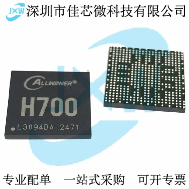 Allwinner H700+AXP305 TFBGA421 Main control chip/integrated circuit/processor /MCU/ Microcontroller /MCU/CPU/ Made in China