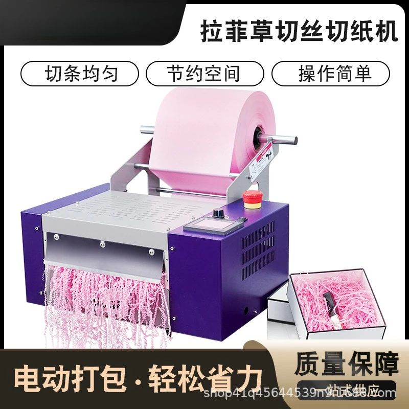 

LFC-230 Electric Shredder, Automatic Raffia Cutting Machine for Gift Box Confetti Packaging