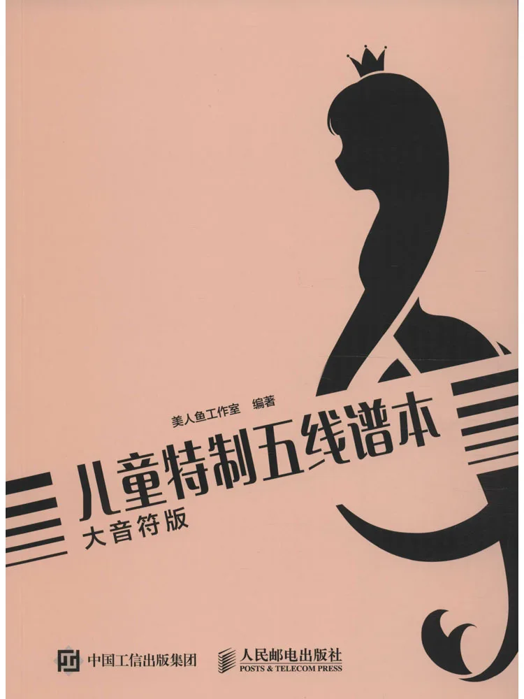 

Book-Winshare Children's Special Staff Notation Book