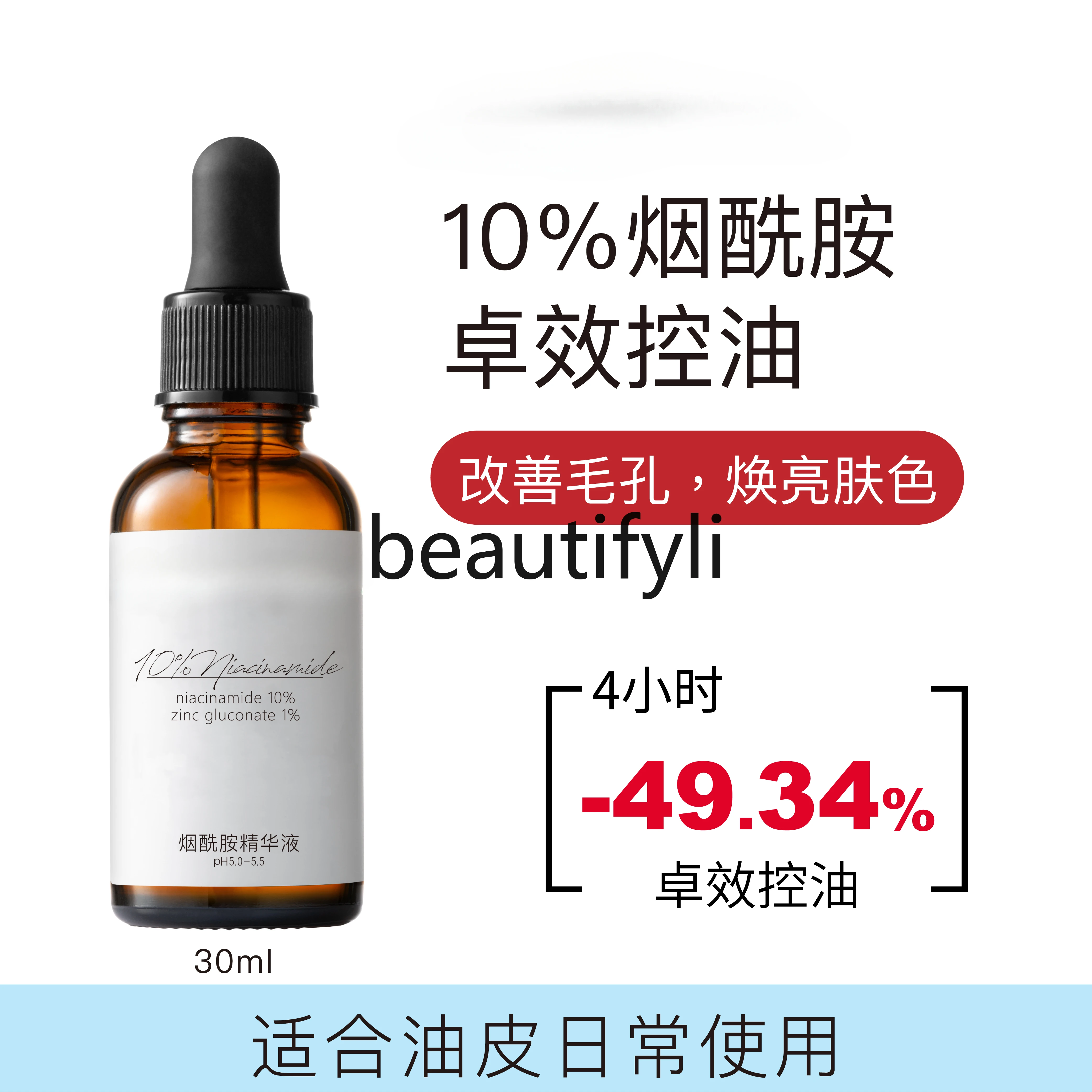 Niacinamide Serum Oil Control Facial Serum Brightens Skin Tone Pores Suitable for Oily Skin