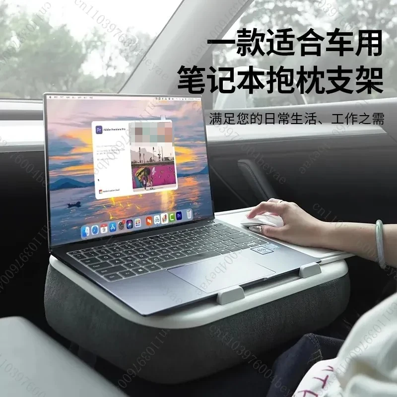 Notebook Multifunctional Bracket Car Pillow with Cup Holder Snack Slot Mobile Phone Tablet Universal Bracket Plush Chasing